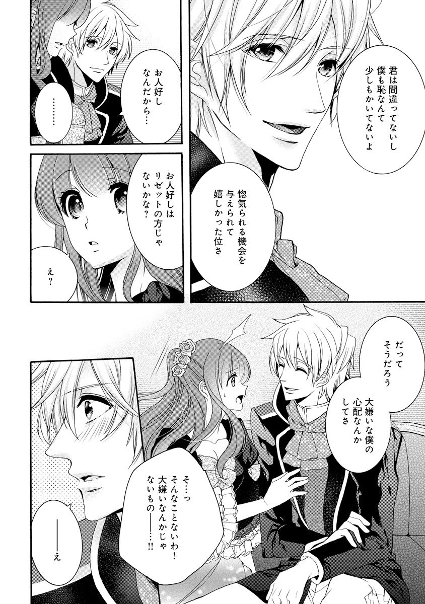 [ゆえこ] 若奥様のみだらな悩み 夫のいきすぎた愛に困っています