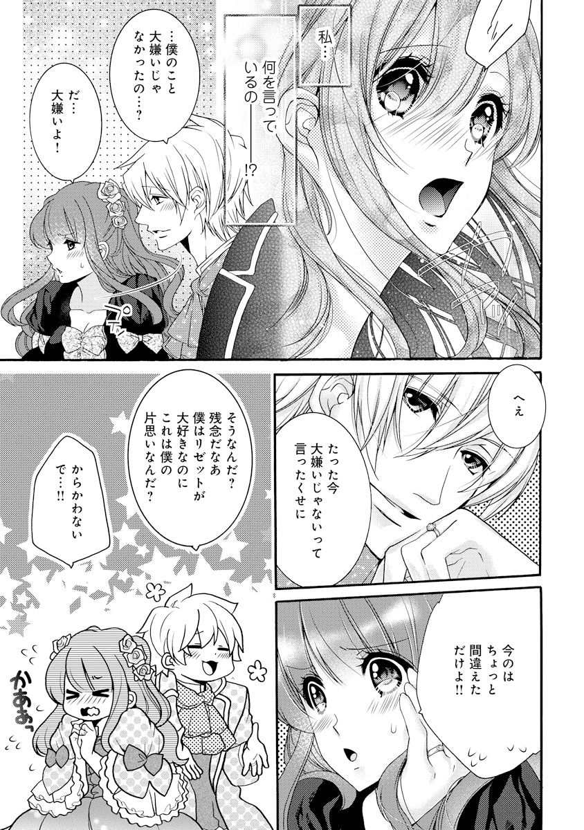 [ゆえこ] 若奥様のみだらな悩み 夫のいきすぎた愛に困っています