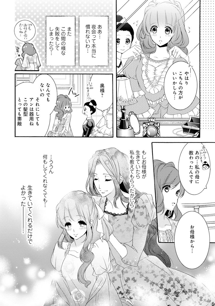 [ゆえこ] 若奥様のみだらな悩み 夫のいきすぎた愛に困っています