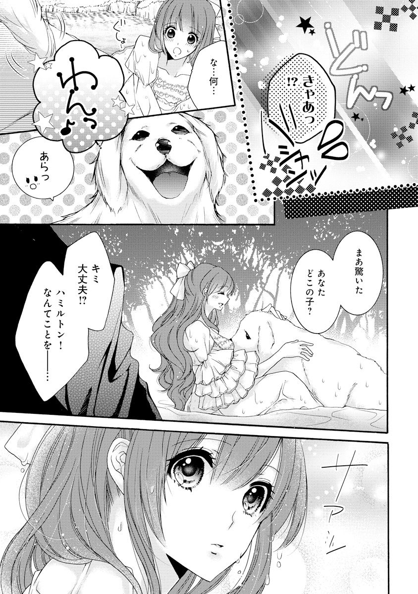 [ゆえこ] 若奥様のみだらな悩み 夫のいきすぎた愛に困っています