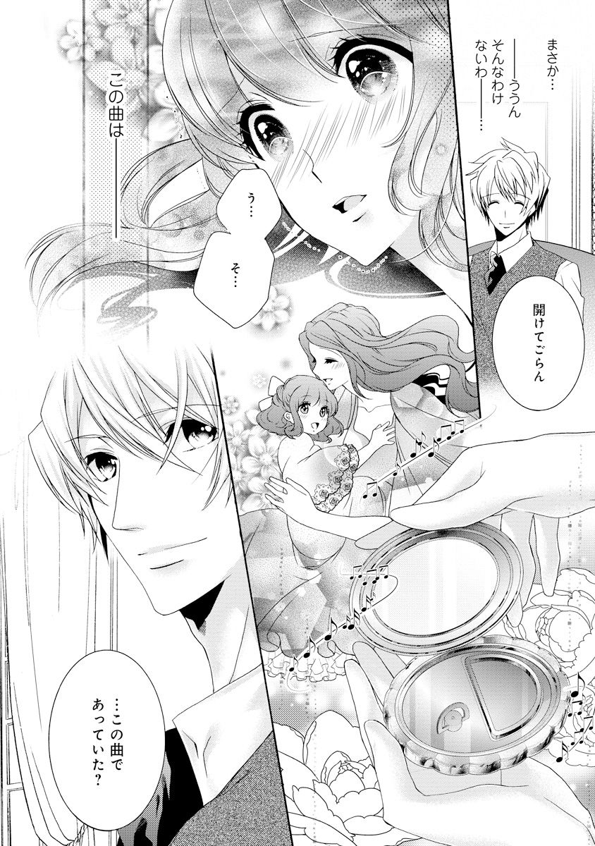 [ゆえこ] 若奥様のみだらな悩み 夫のいきすぎた愛に困っています