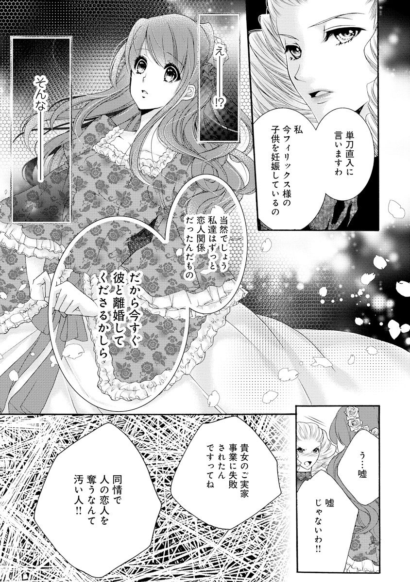 [ゆえこ] 若奥様のみだらな悩み 夫のいきすぎた愛に困っています