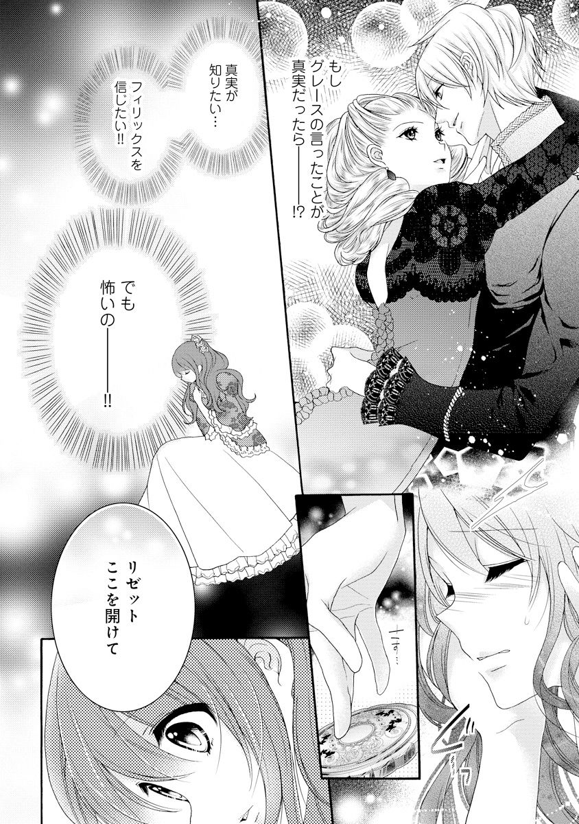 [ゆえこ] 若奥様のみだらな悩み 夫のいきすぎた愛に困っています