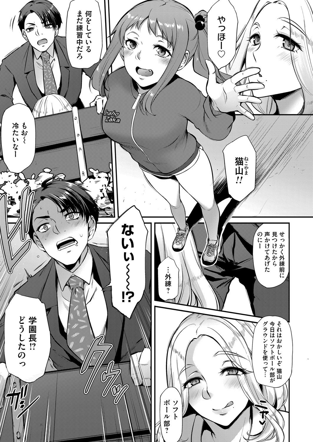 コミックマグナム Vol.144