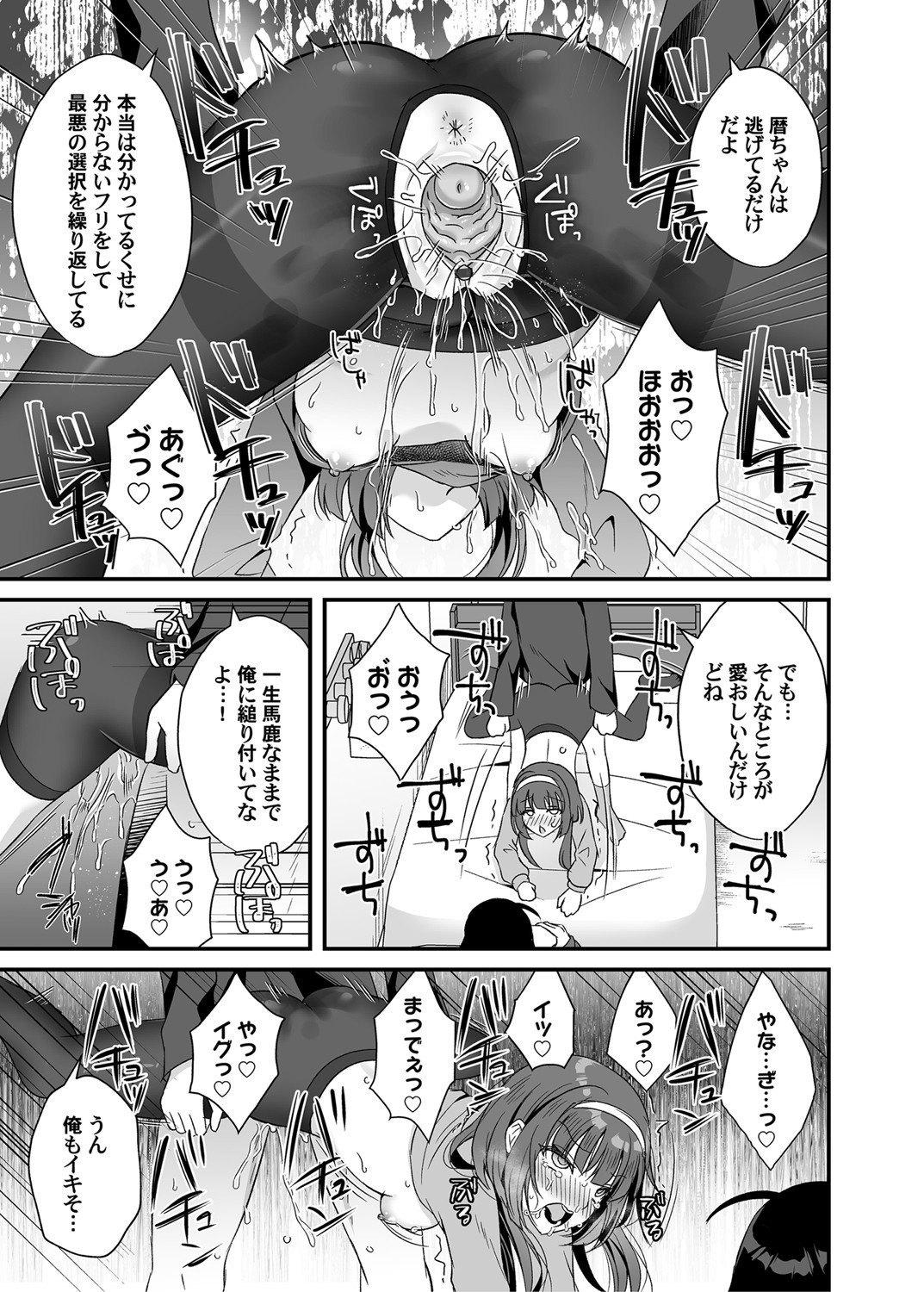 コミックマグナム Vol.144