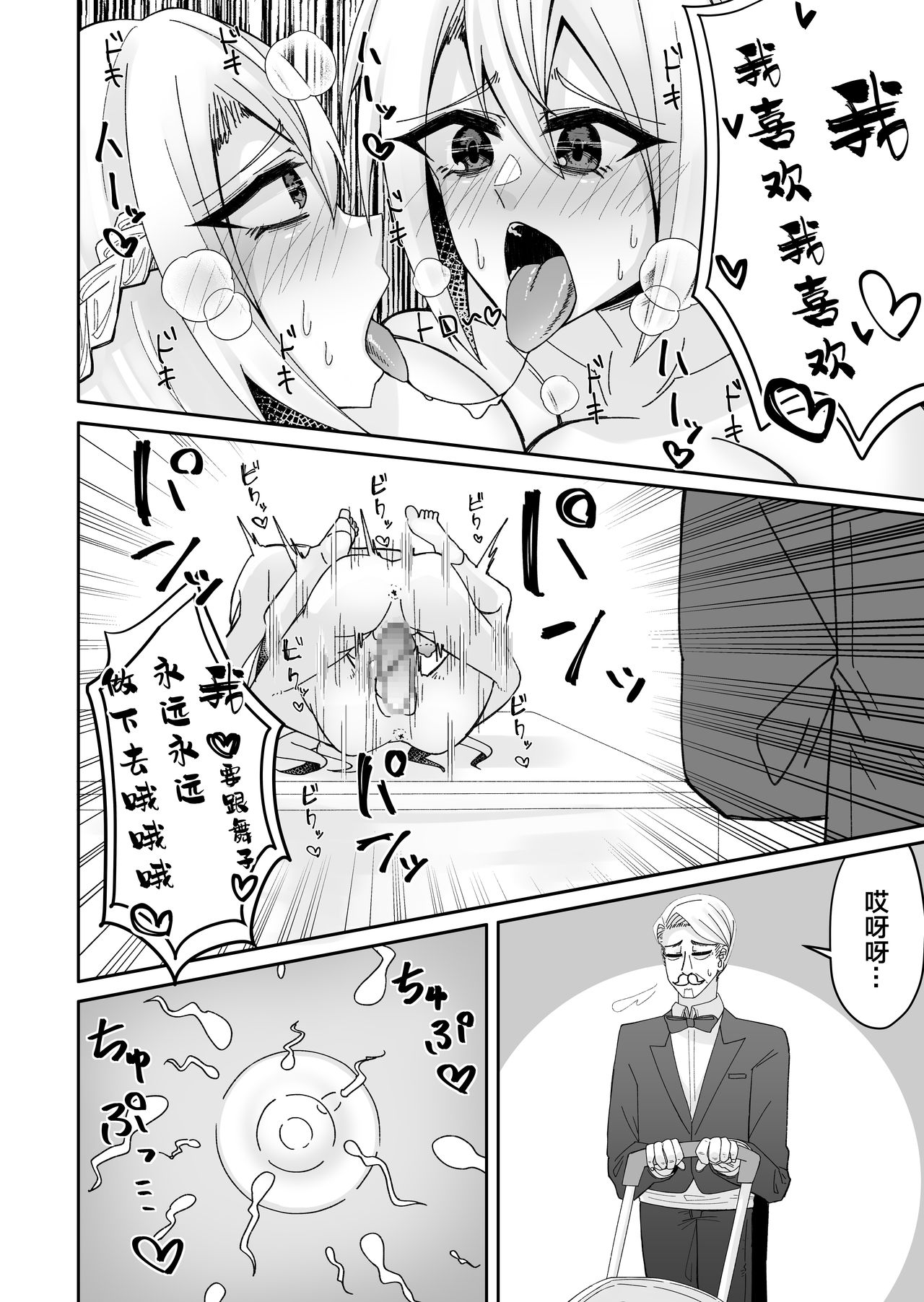 [一兵卒 (赤口ユウダ、一兵卒)] とある令嬢の分裂日常 [中国翻訳]