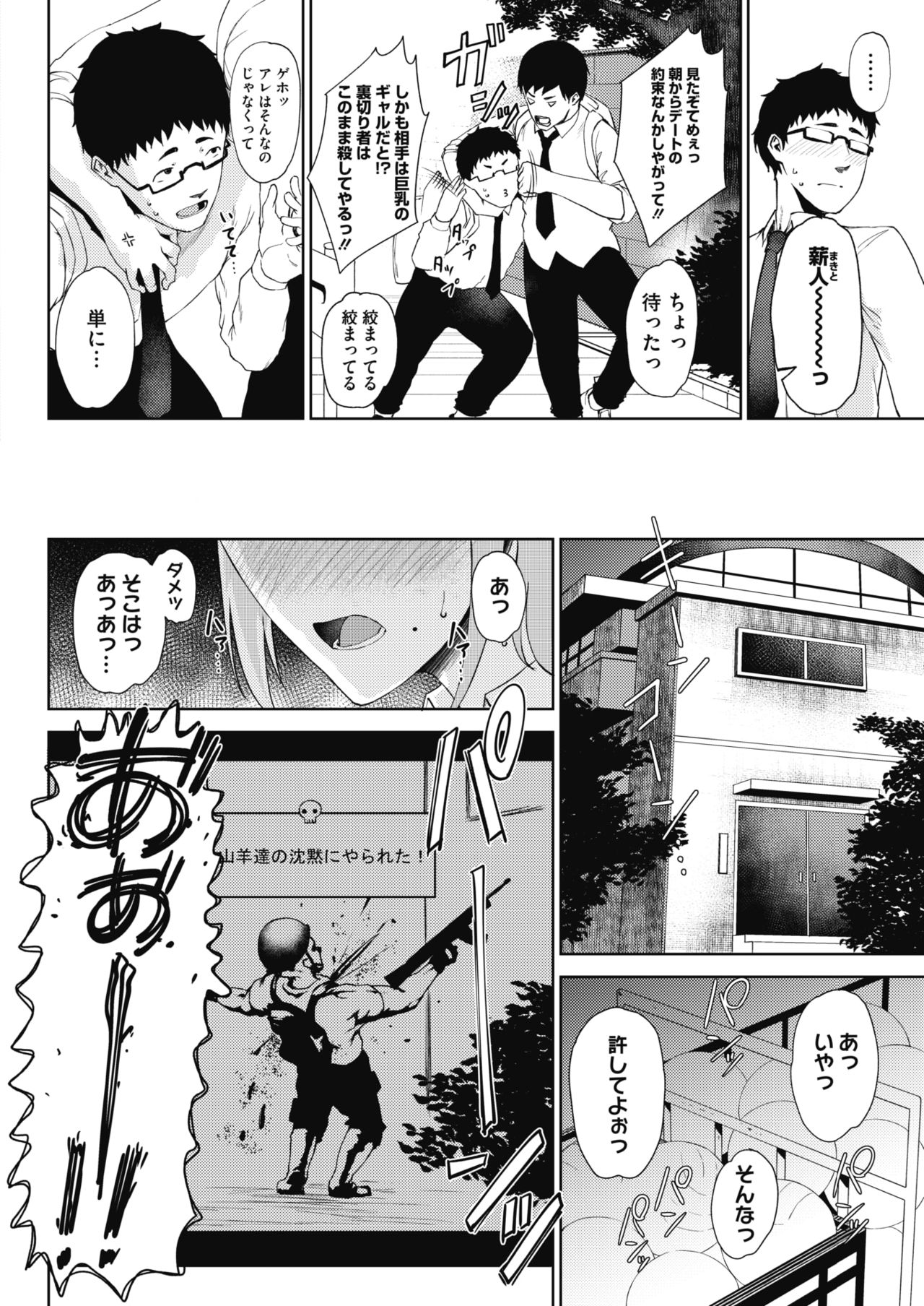 コミックホットミルク 2021年6月号 [DL版]