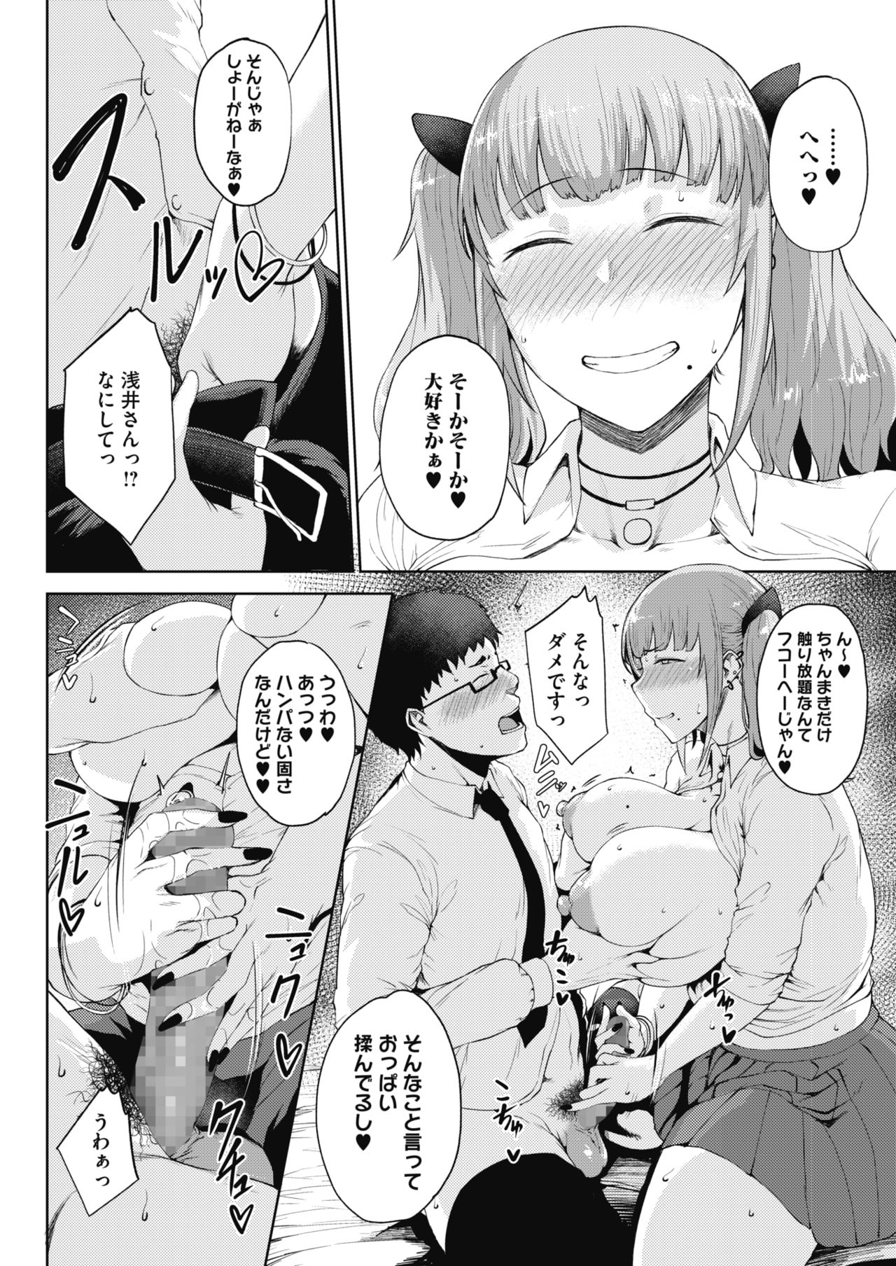 コミックホットミルク 2021年6月号 [DL版]