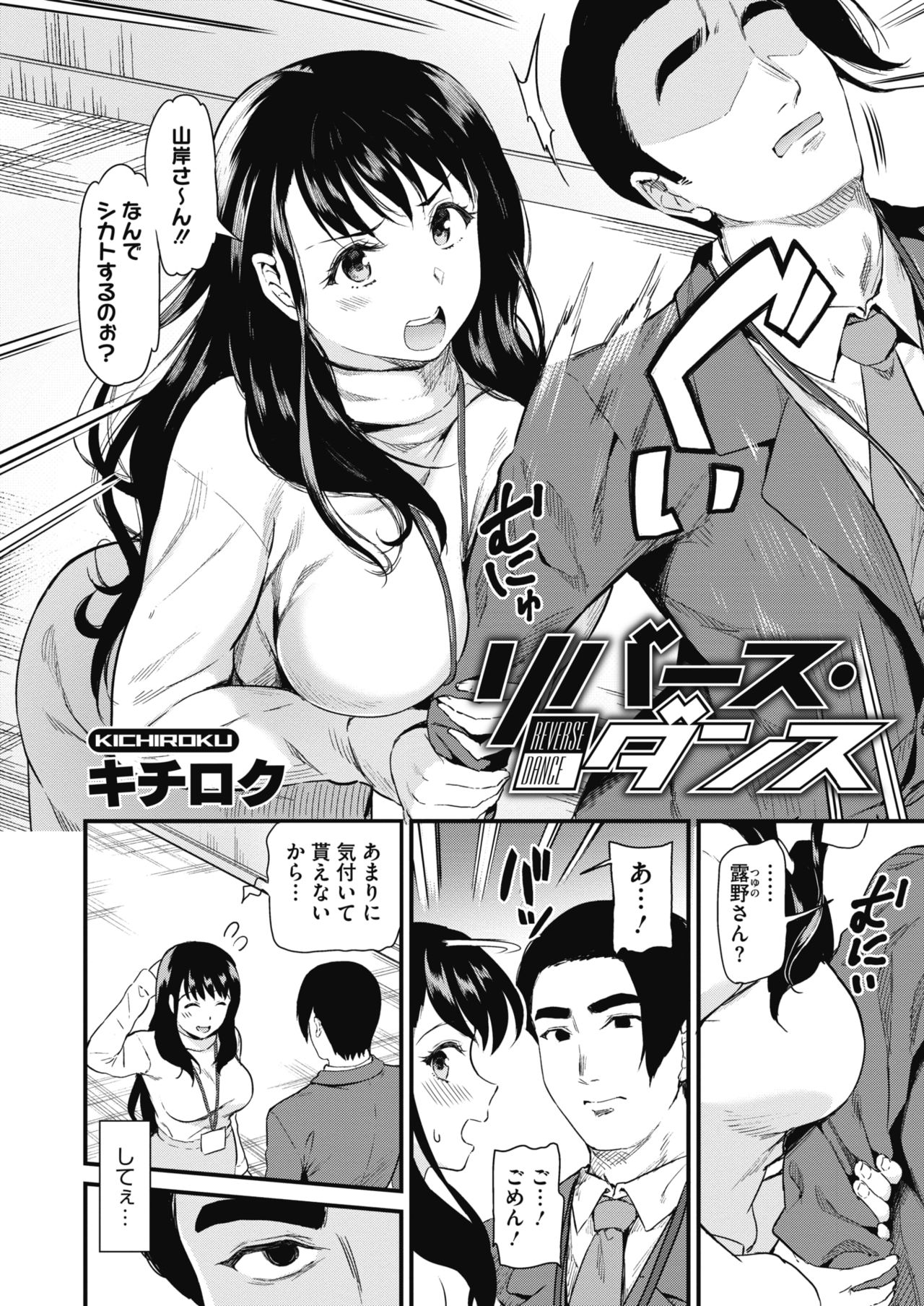 コミックホットミルク 2021年6月号 [DL版]