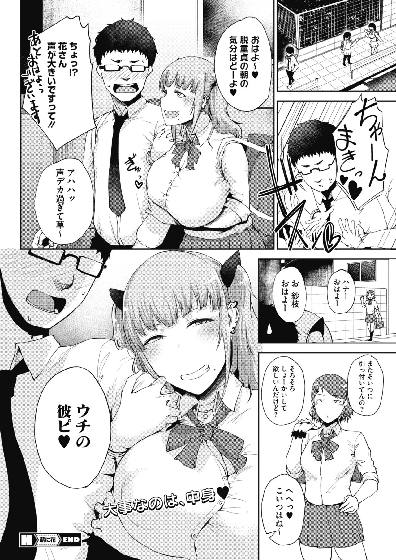 コミックホットミルク 2021年6月号 [DL版]