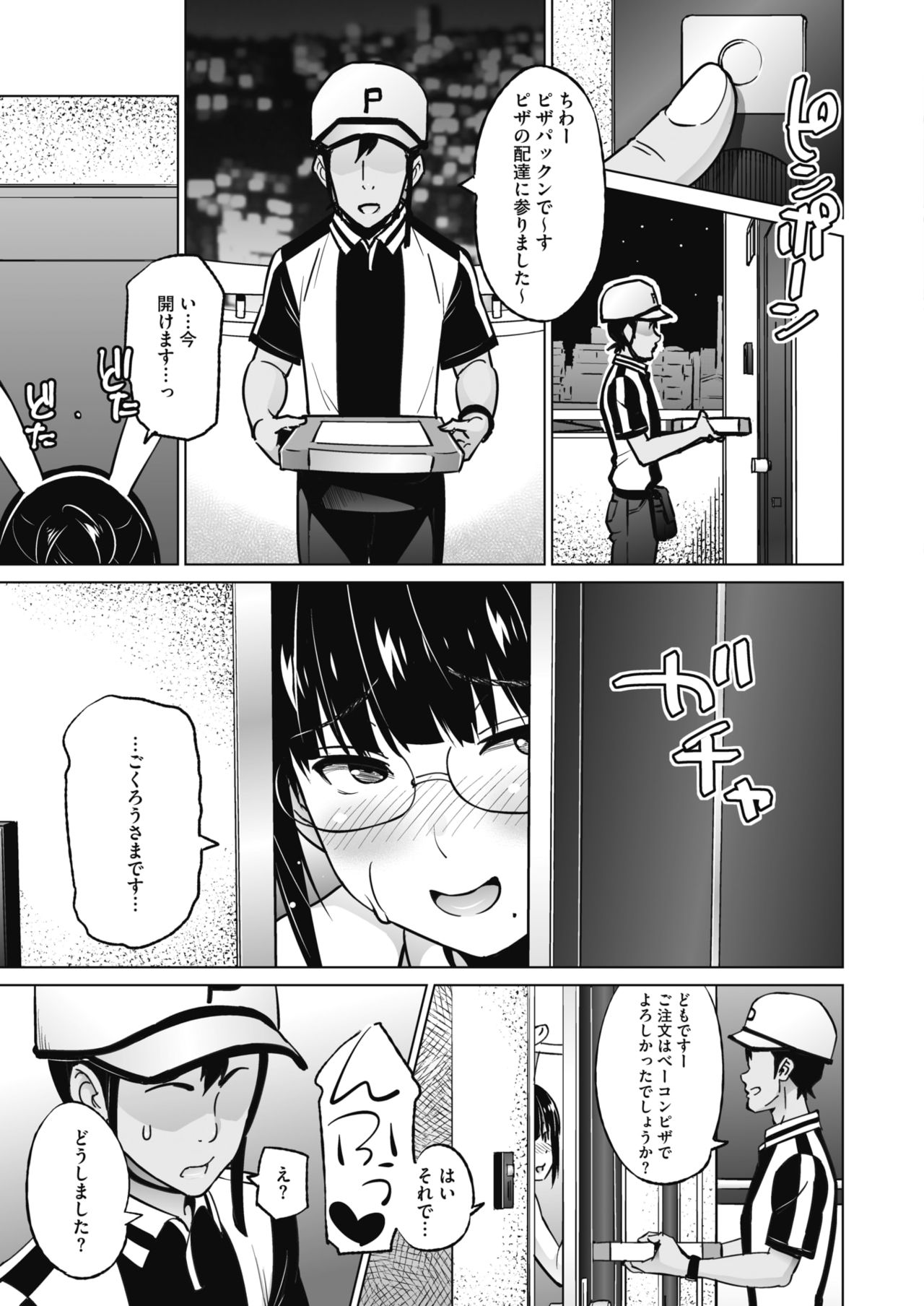 コミックホットミルク 2021年6月号 [DL版]