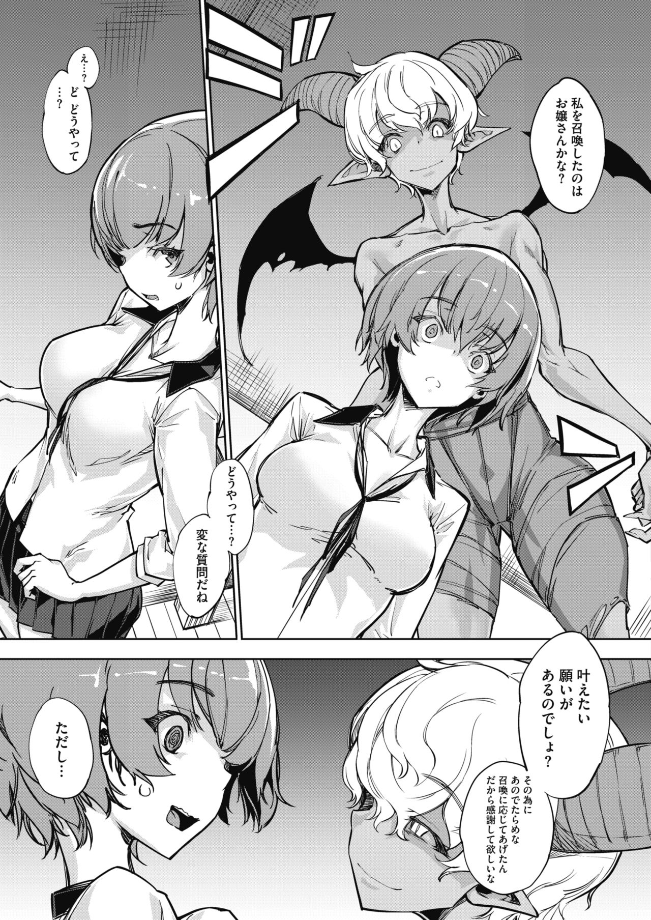 コミックホットミルク 2021年6月号 [DL版]