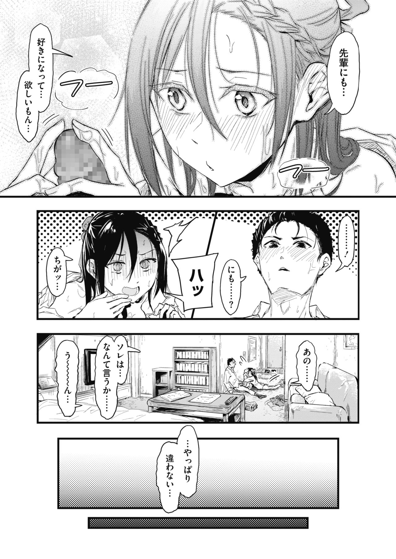 コミックホットミルク 2021年6月号 [DL版]