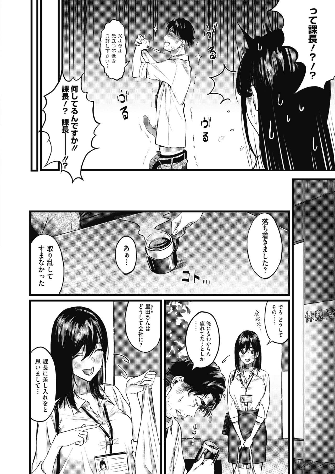 コミックホットミルク 2021年6月号 [DL版]