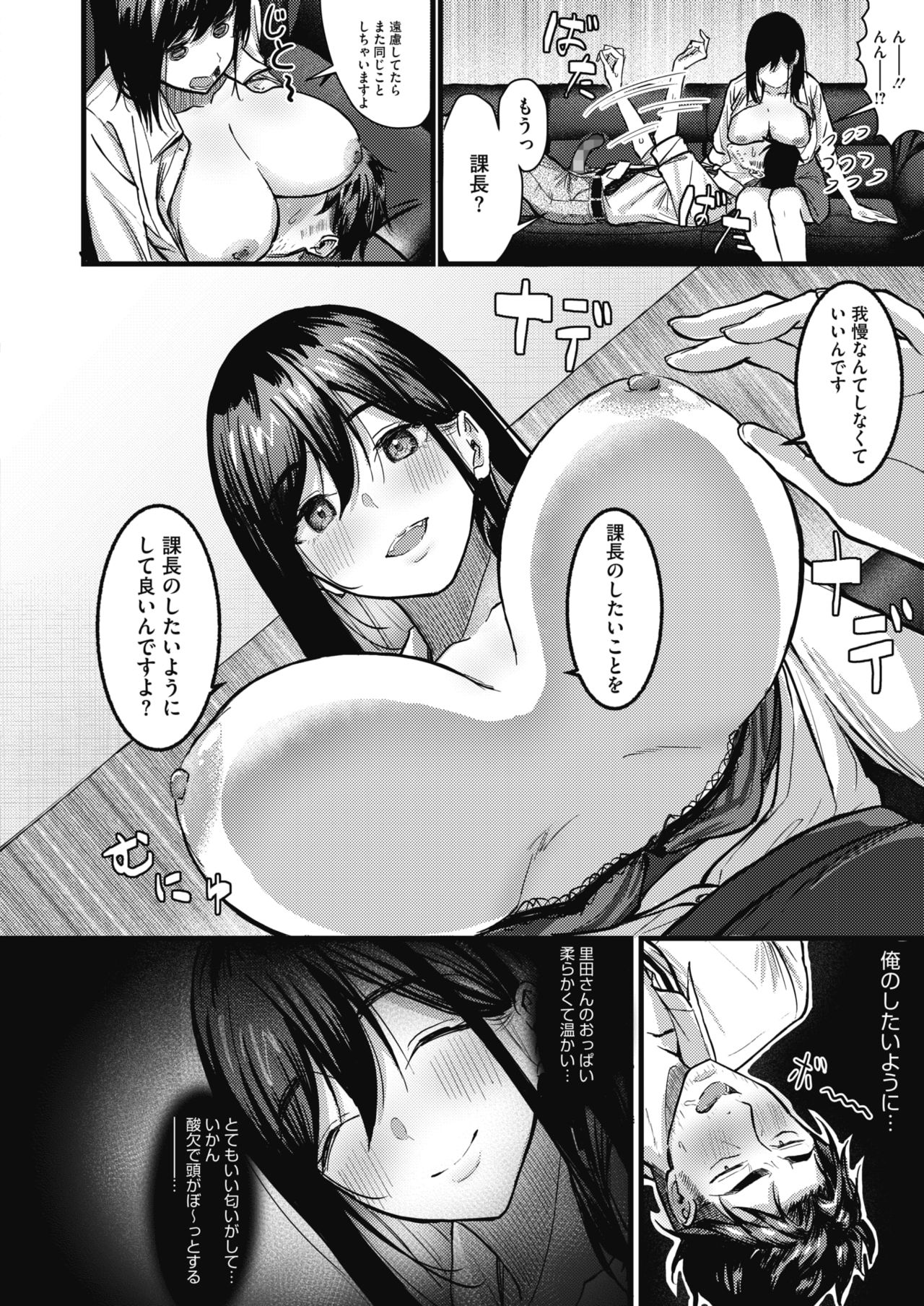 コミックホットミルク 2021年6月号 [DL版]