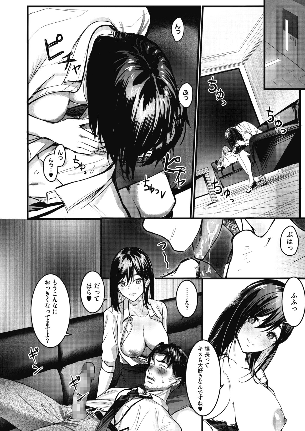 コミックホットミルク 2021年6月号 [DL版]