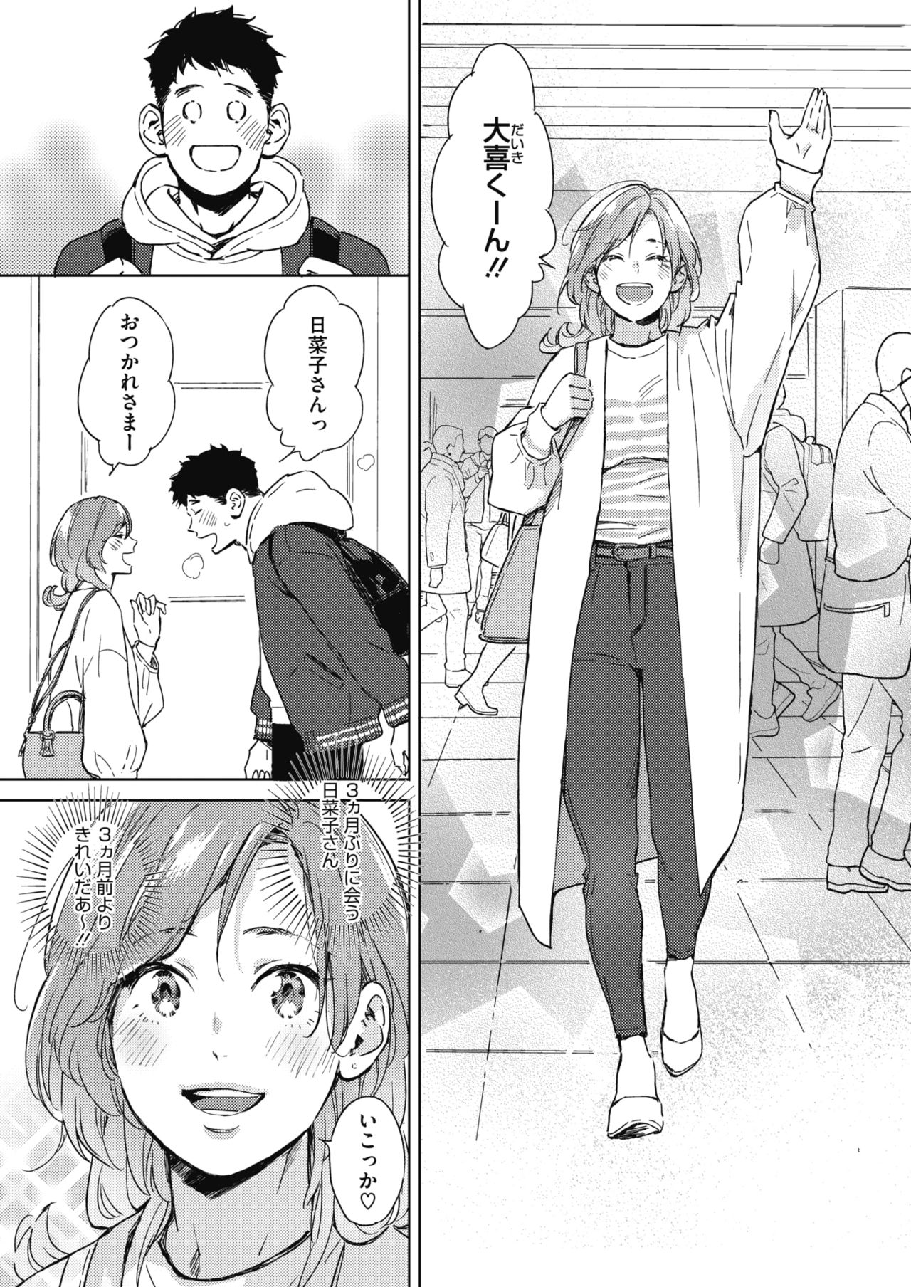 コミックホットミルク 2021年6月号 [DL版]