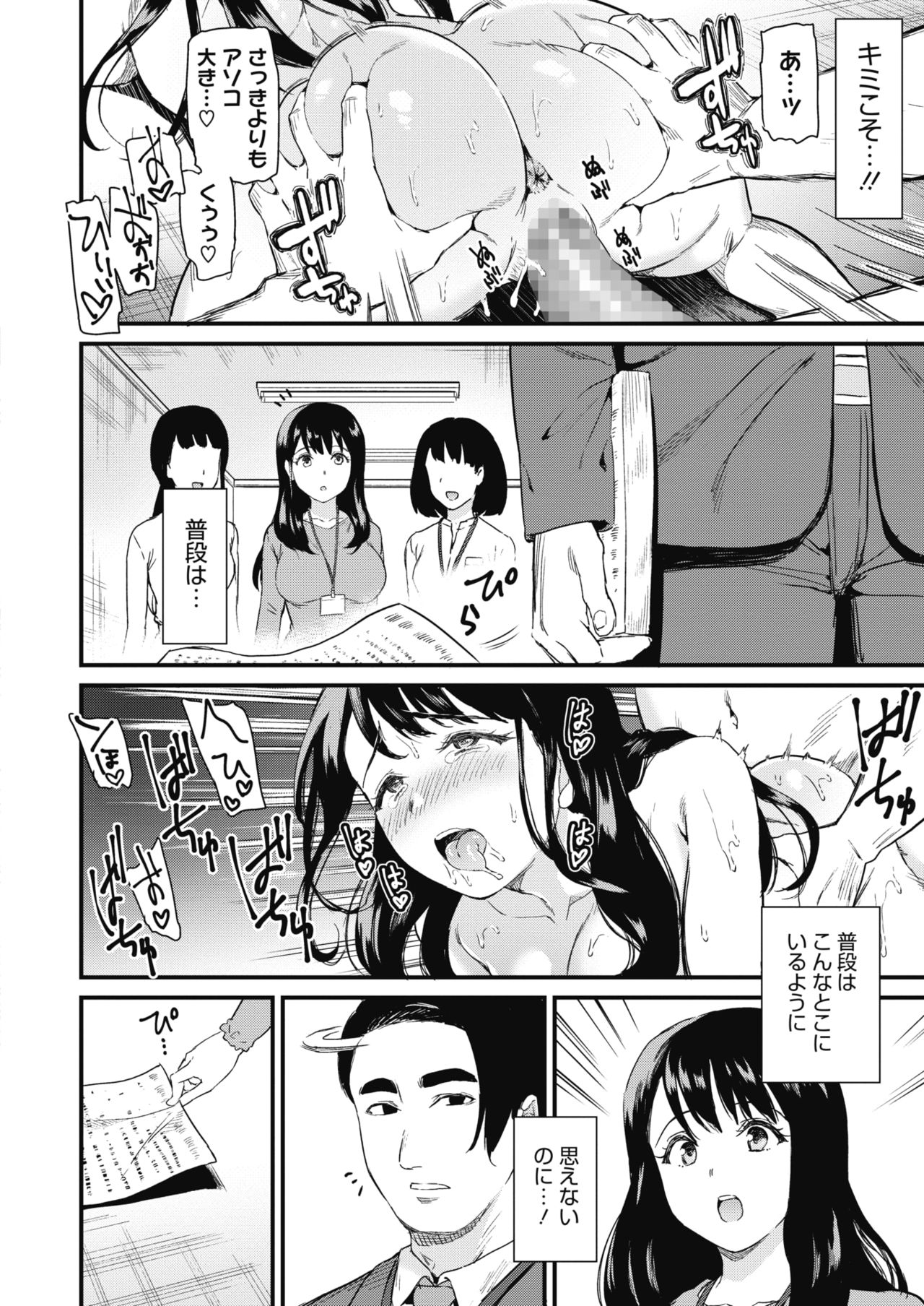 コミックホットミルク 2021年6月号 [DL版]