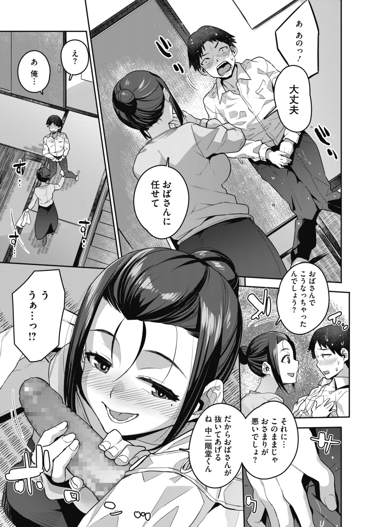 コミックホットミルク 2021年6月号 [DL版]