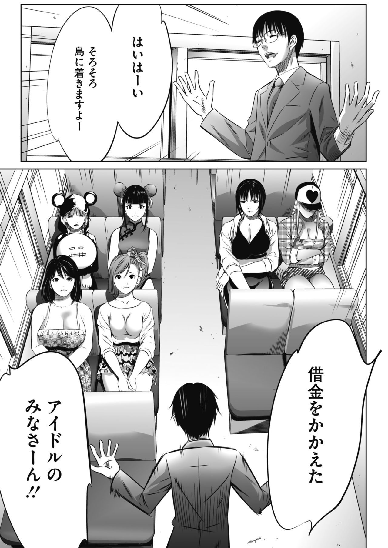 コミックホットミルク 2021年6月号 [DL版]