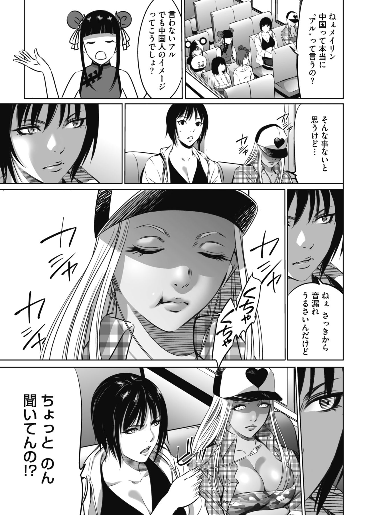 コミックホットミルク 2021年6月号 [DL版]