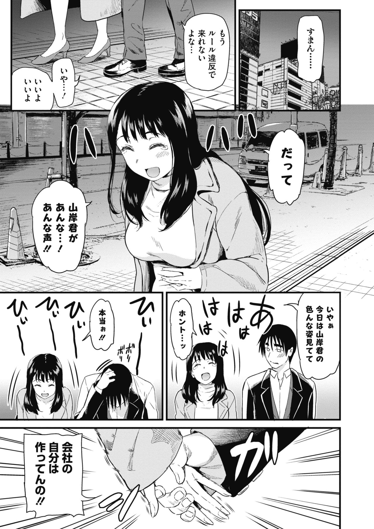 コミックホットミルク 2021年6月号 [DL版]