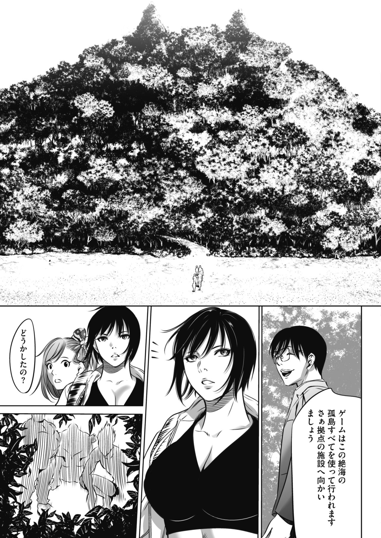 コミックホットミルク 2021年6月号 [DL版]