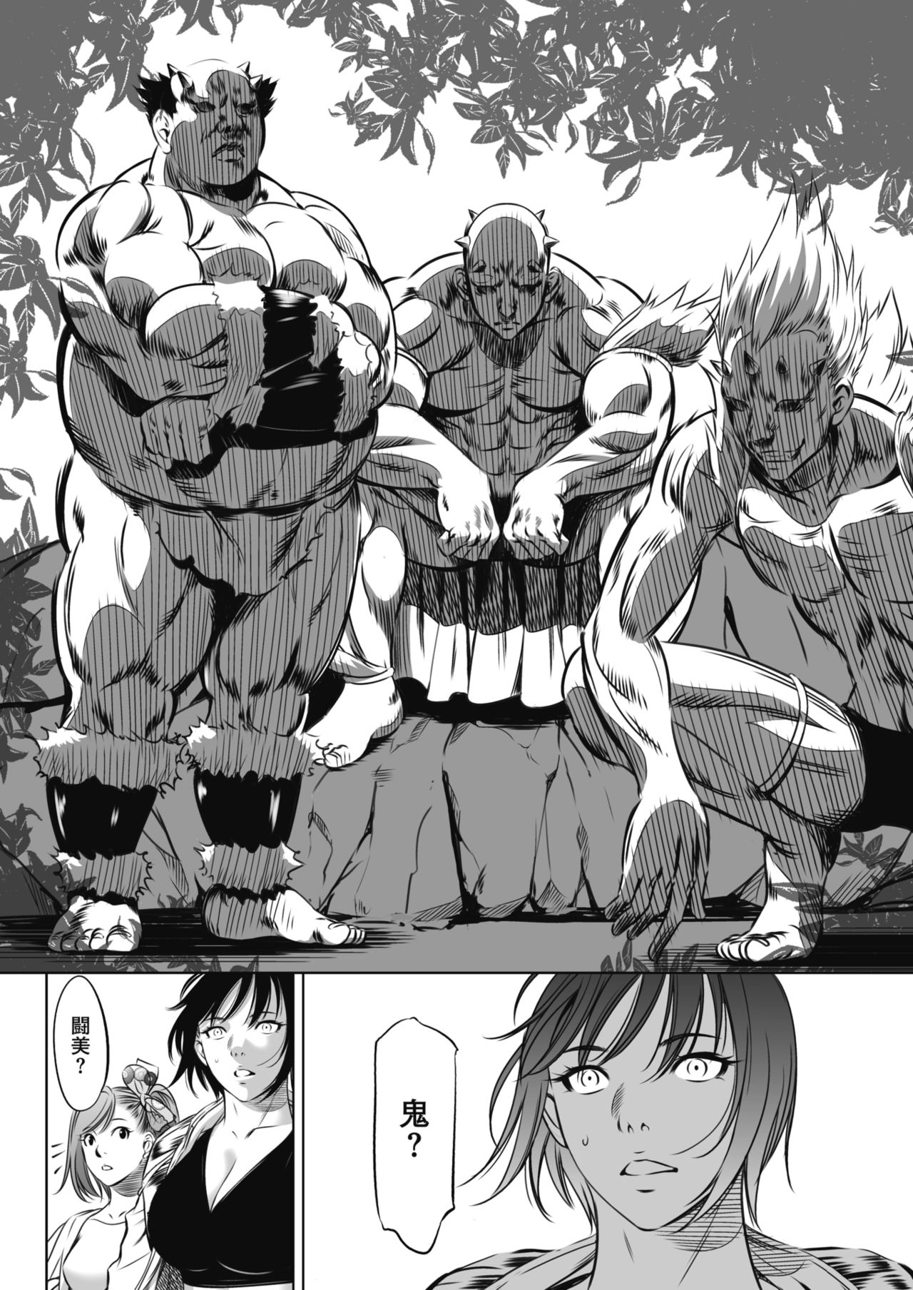 コミックホットミルク 2021年6月号 [DL版]