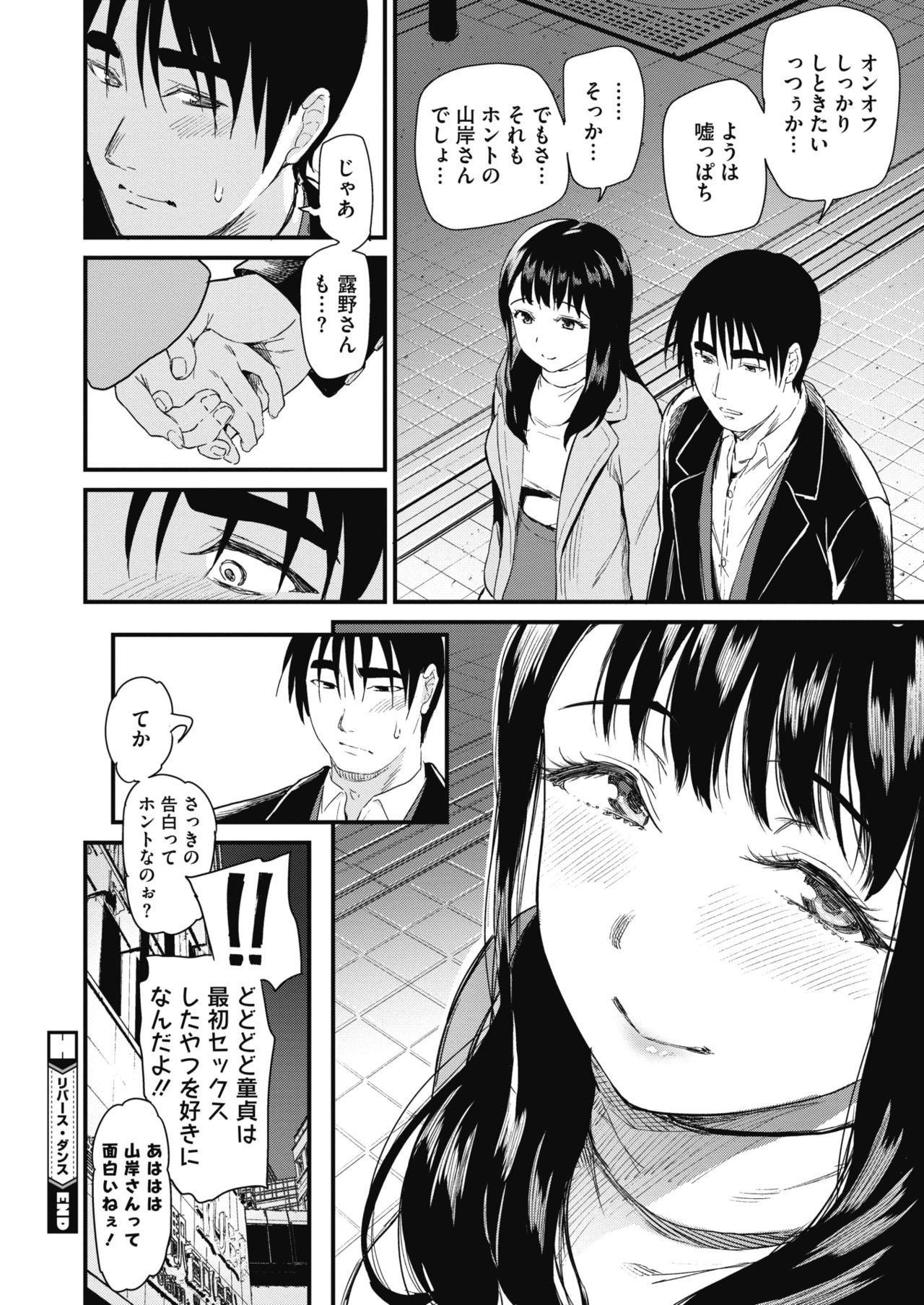 コミックホットミルク 2021年6月号 [DL版]