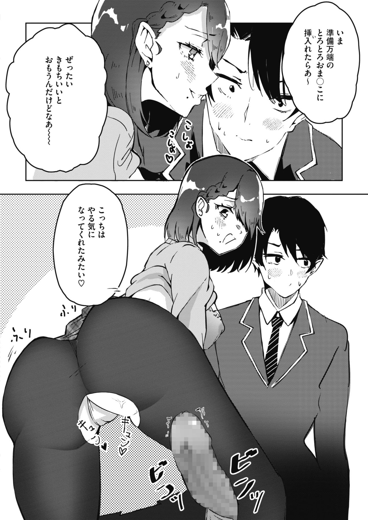 コミックホットミルク 2021年6月号 [DL版]