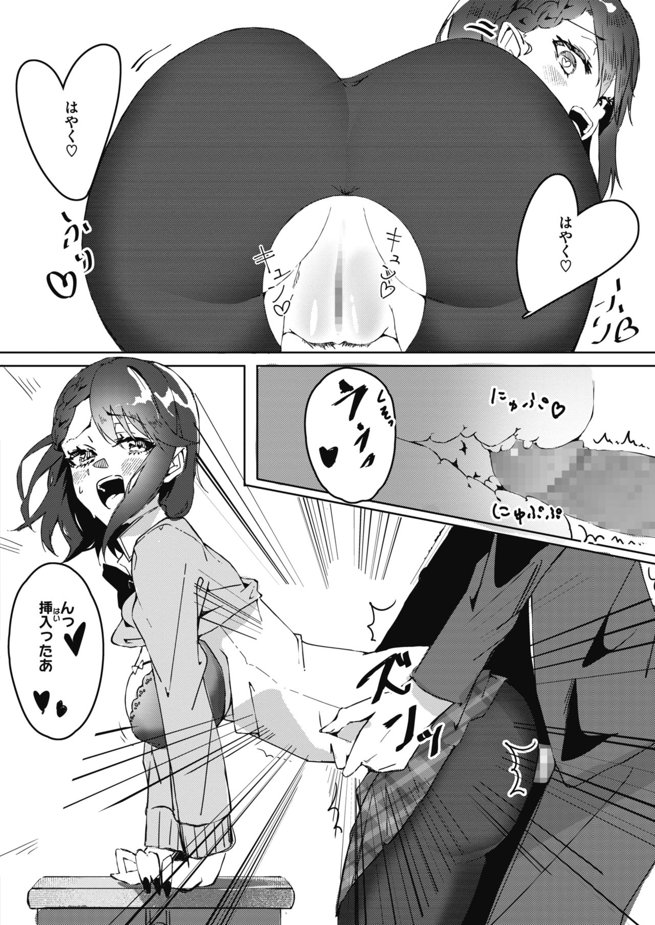 コミックホットミルク 2021年6月号 [DL版]