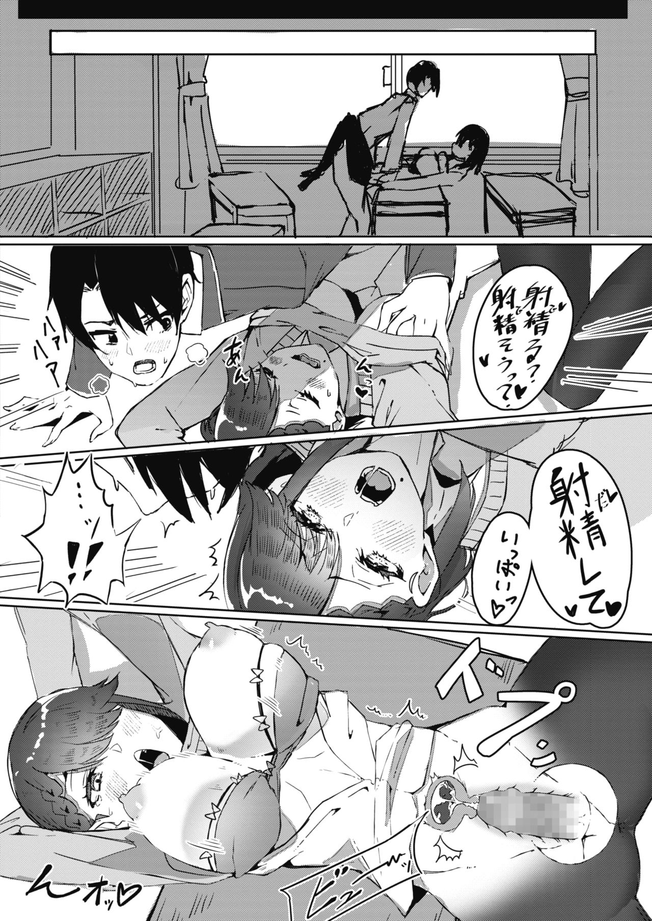 コミックホットミルク 2021年6月号 [DL版]