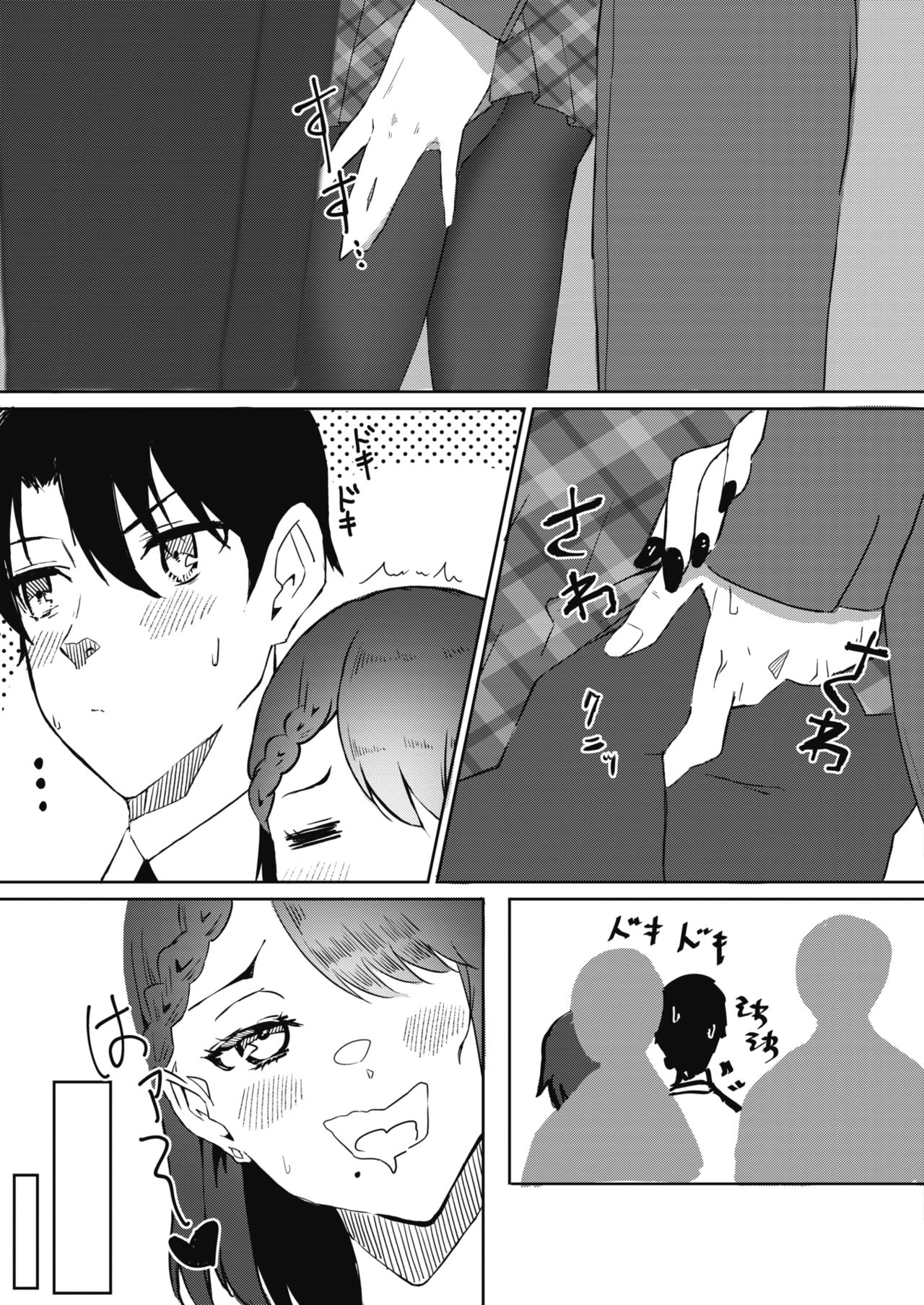 コミックホットミルク 2021年6月号 [DL版]