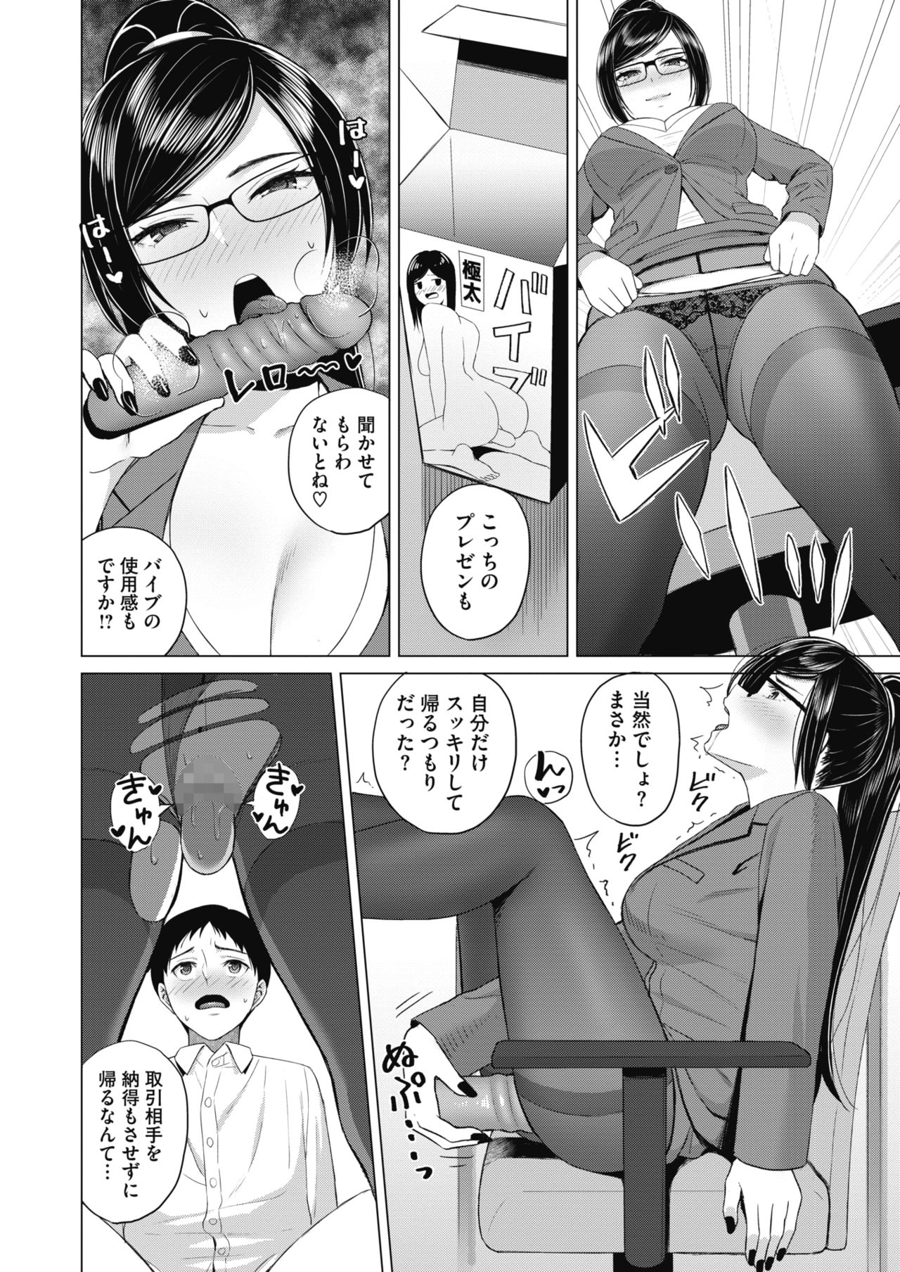 コミックホットミルク 2021年6月号 [DL版]