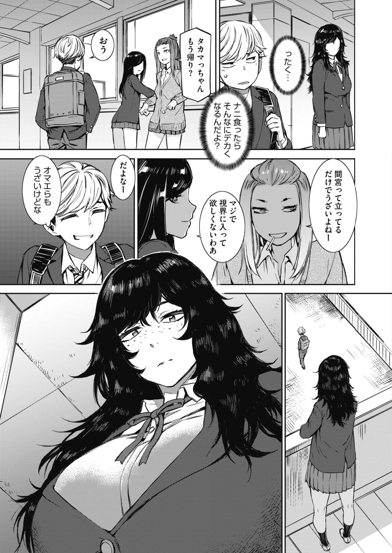 コミックホットミルク 2021年6月号 [DL版]