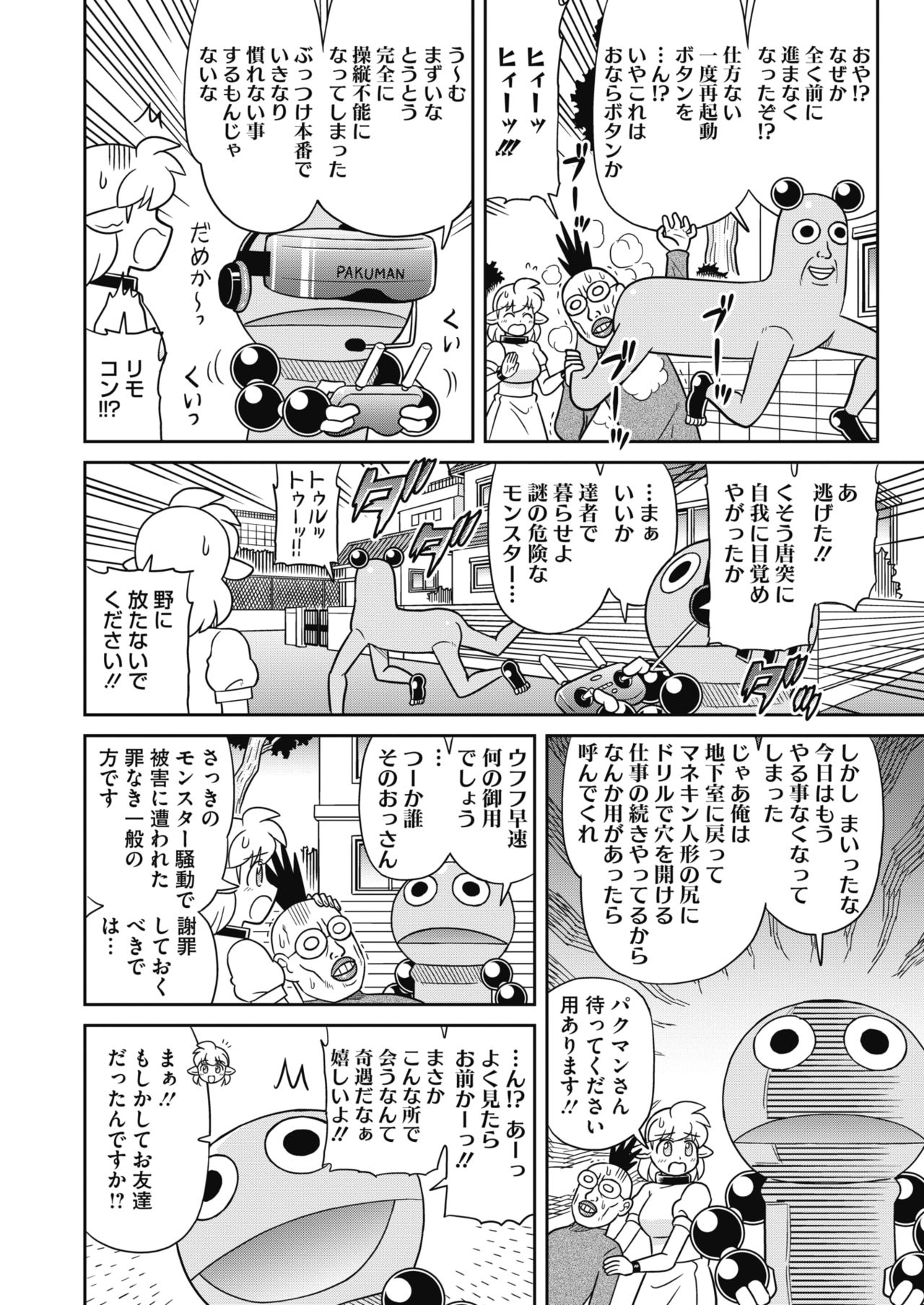 コミックホットミルク 2021年6月号 [DL版]