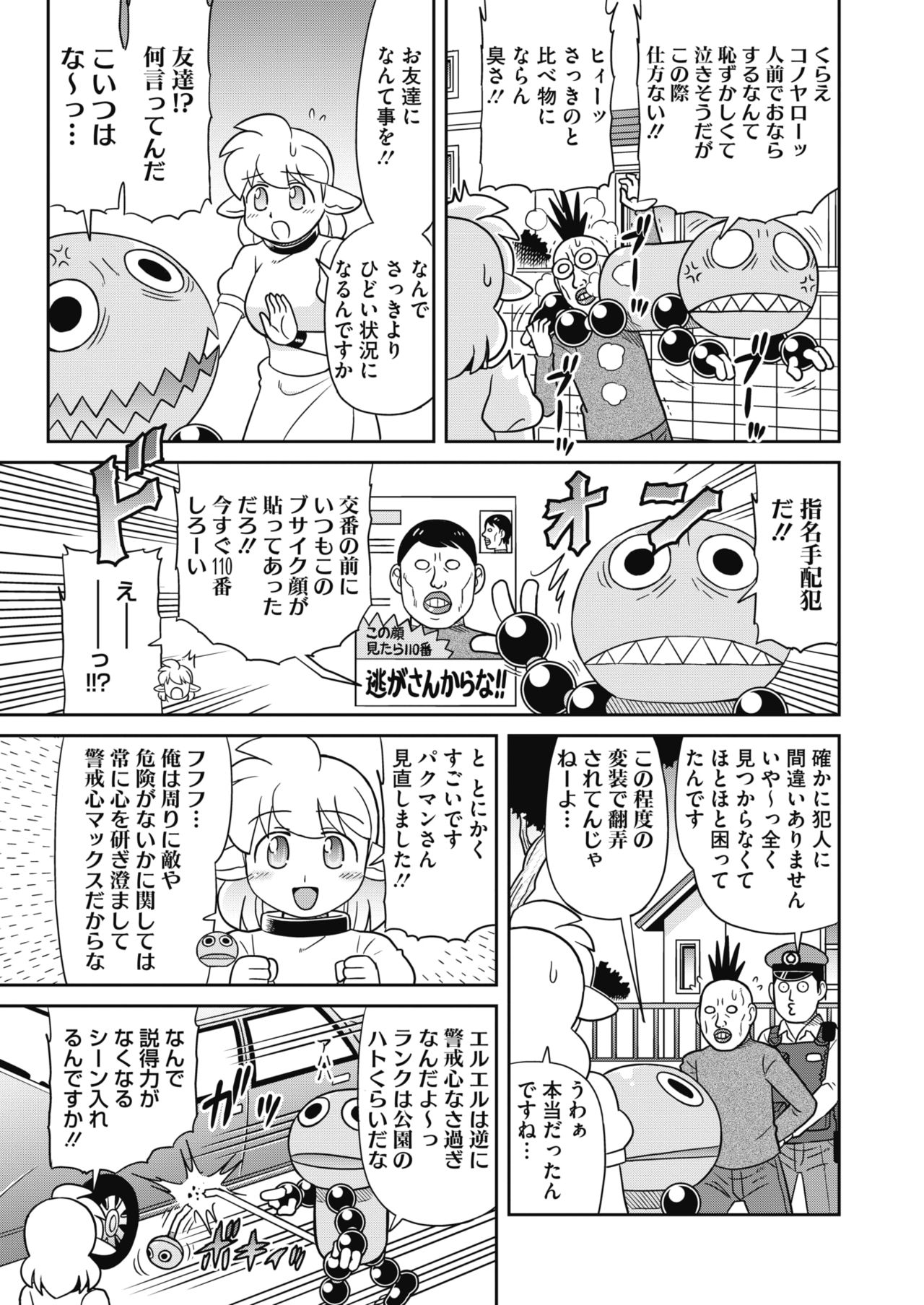 コミックホットミルク 2021年6月号 [DL版]