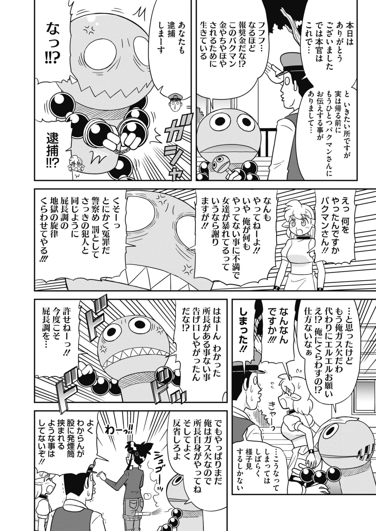 コミックホットミルク 2021年6月号 [DL版]