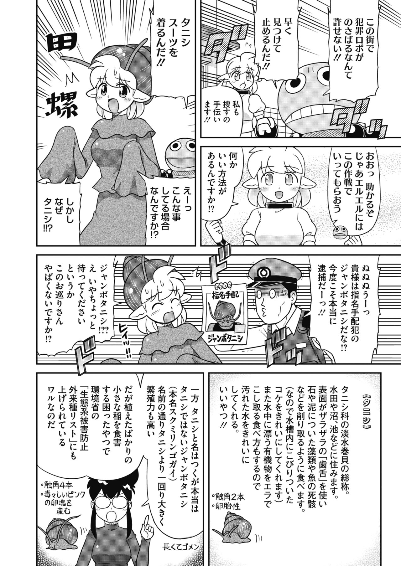 コミックホットミルク 2021年6月号 [DL版]