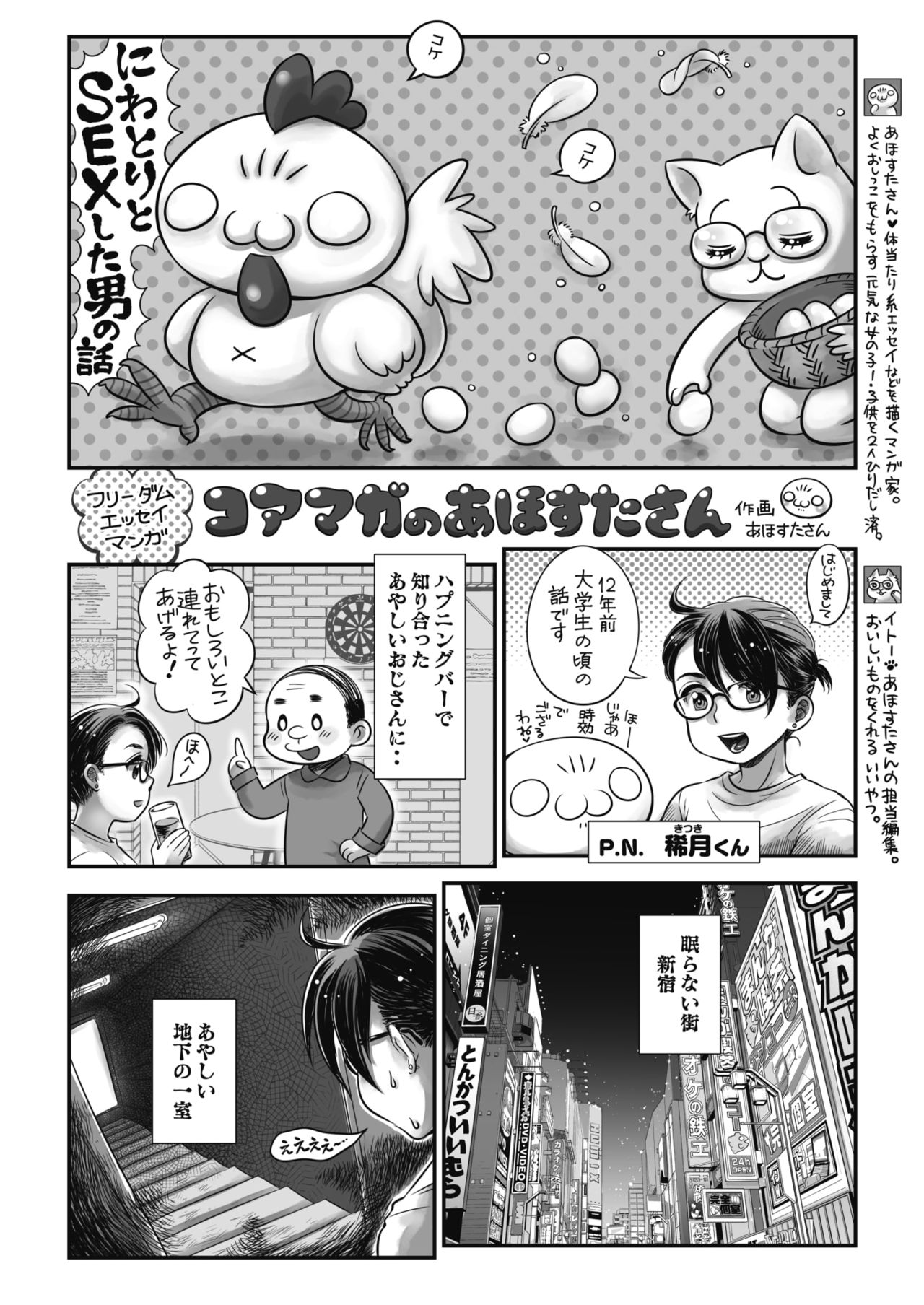 コミックホットミルク 2021年6月号 [DL版]