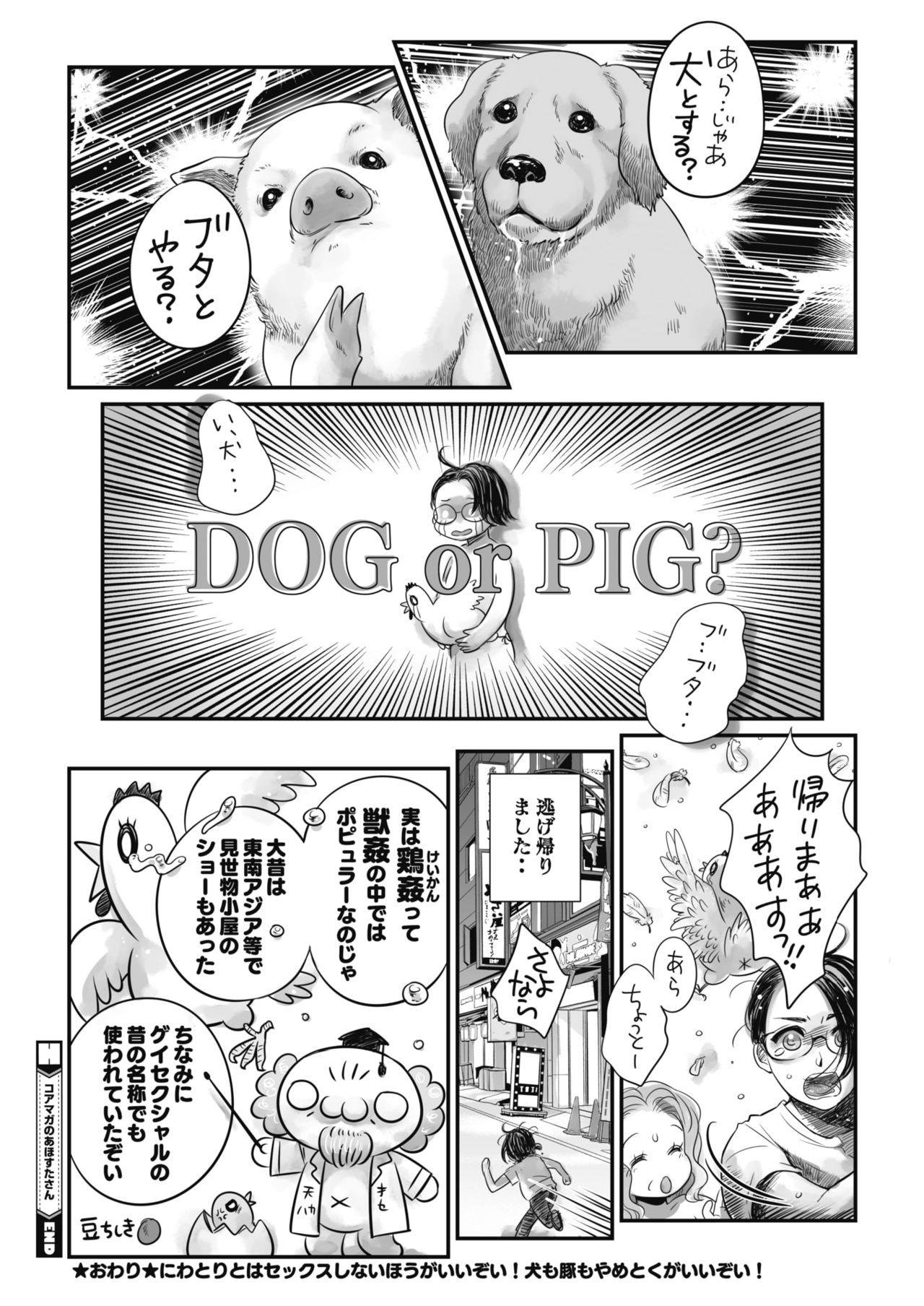 コミックホットミルク 2021年6月号 [DL版]