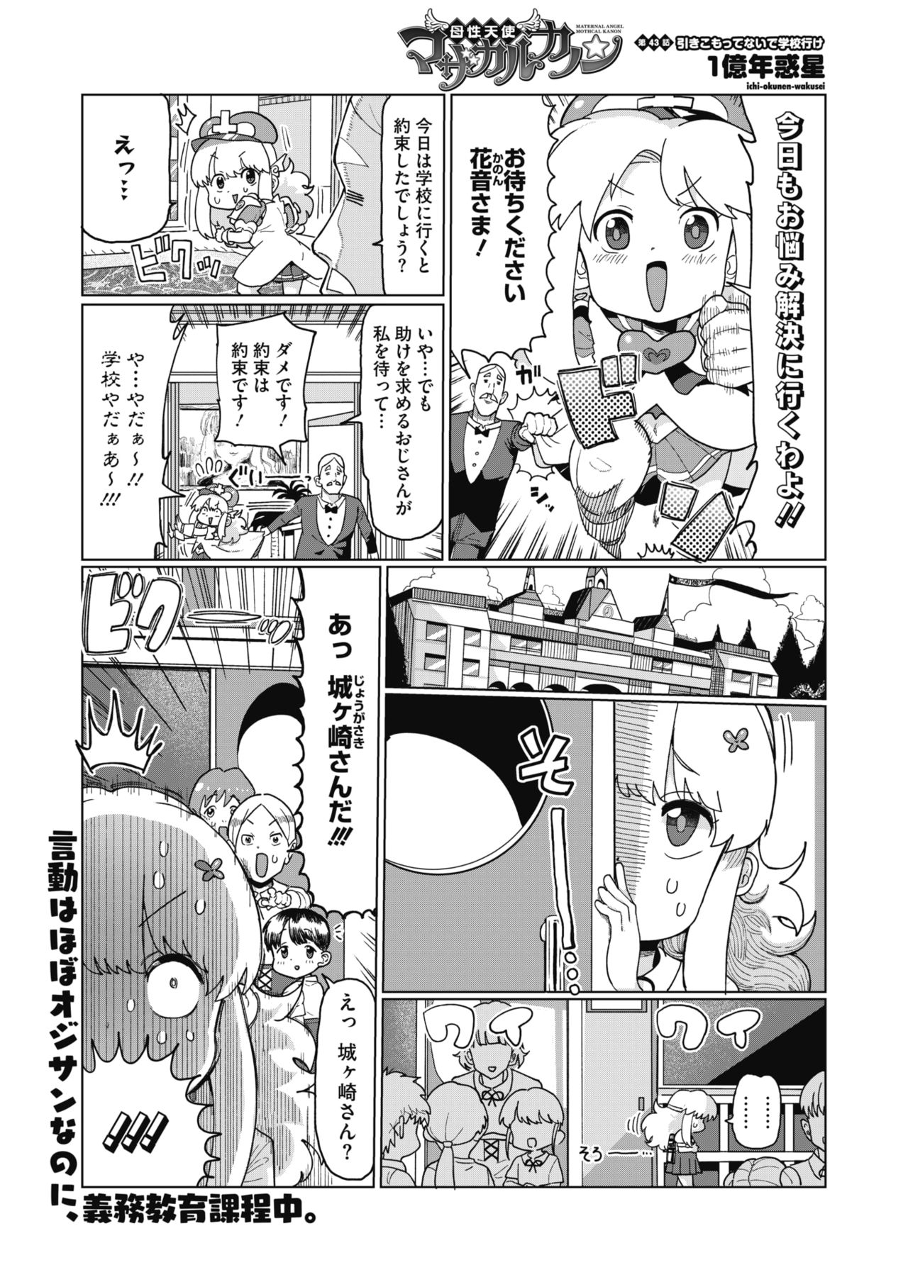 コミックホットミルク 2021年6月号 [DL版]