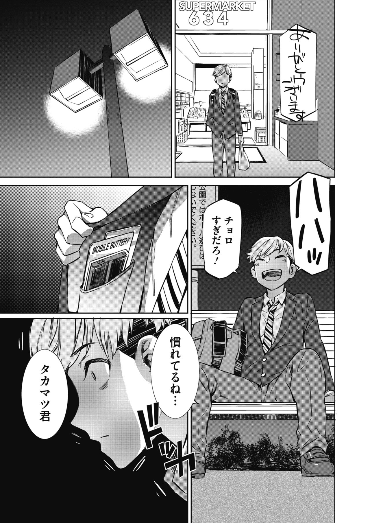 コミックホットミルク 2021年6月号 [DL版]