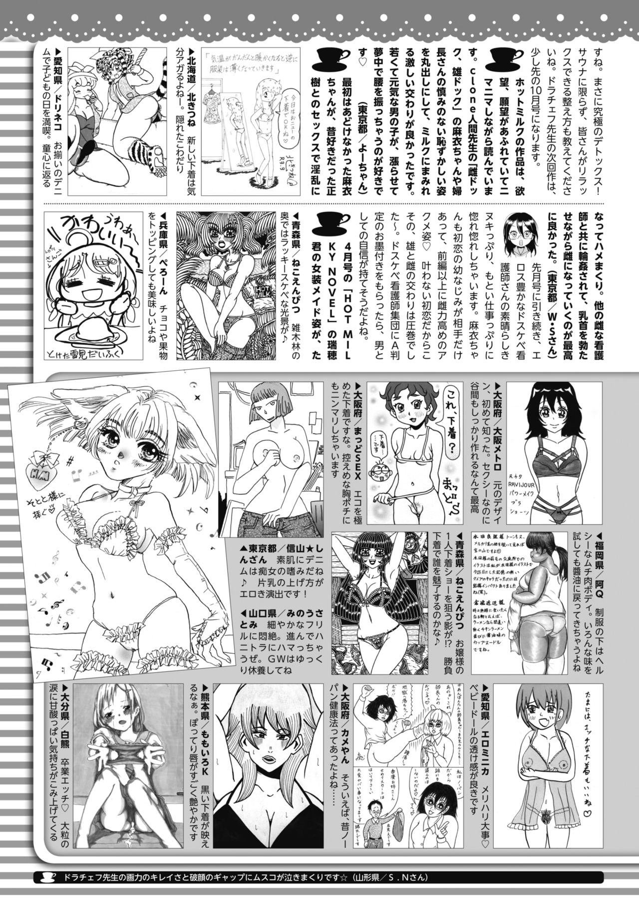コミックホットミルク 2021年6月号 [DL版]