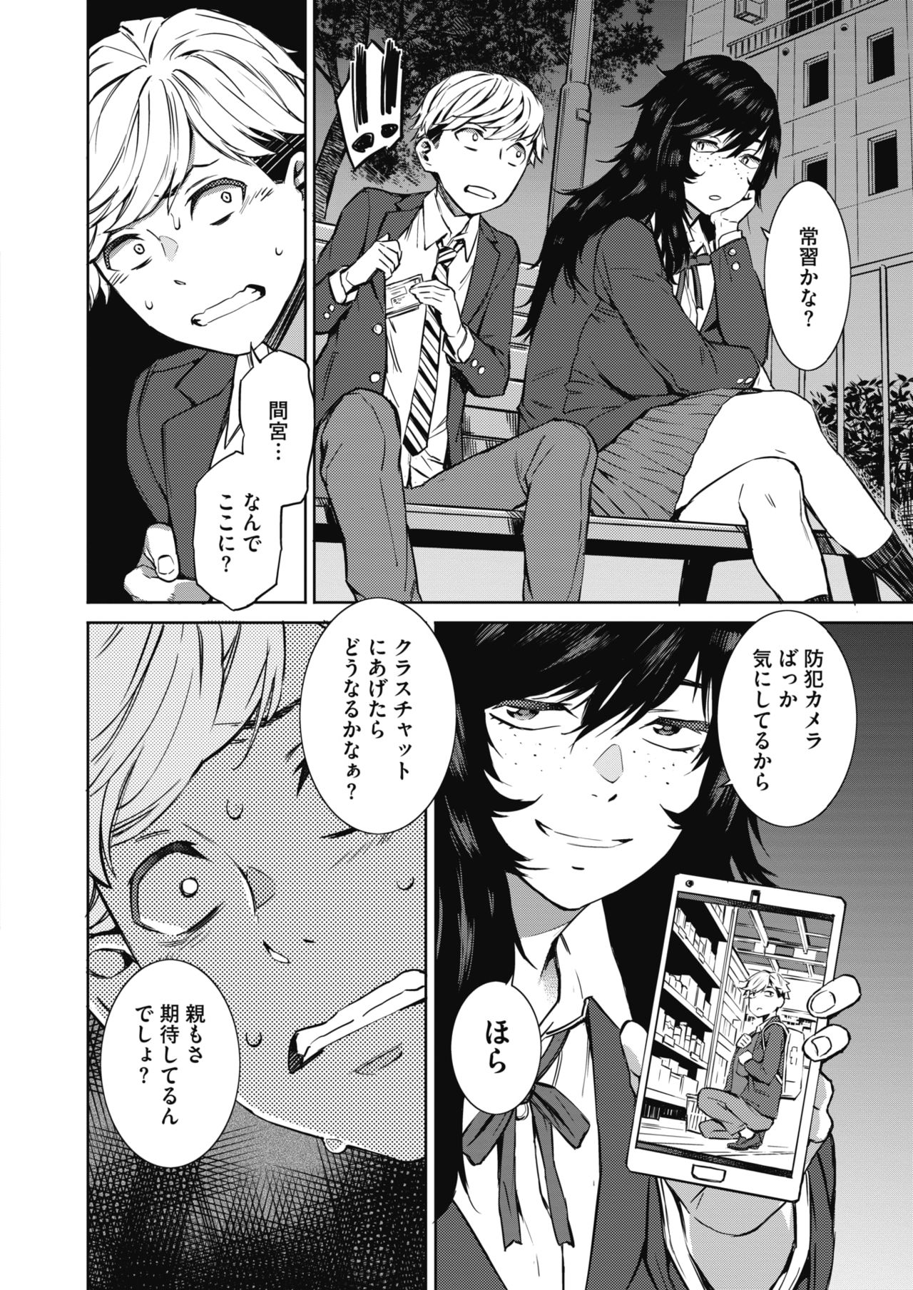 コミックホットミルク 2021年6月号 [DL版]