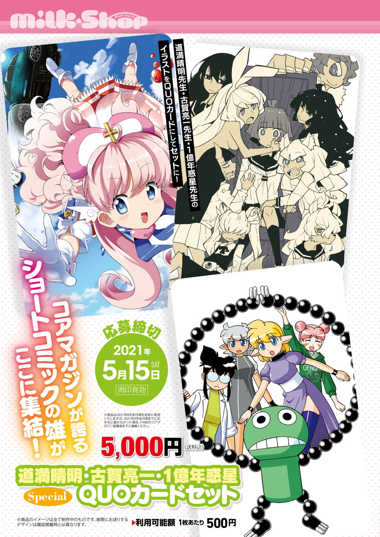 コミックホットミルク 2021年6月号 [DL版]