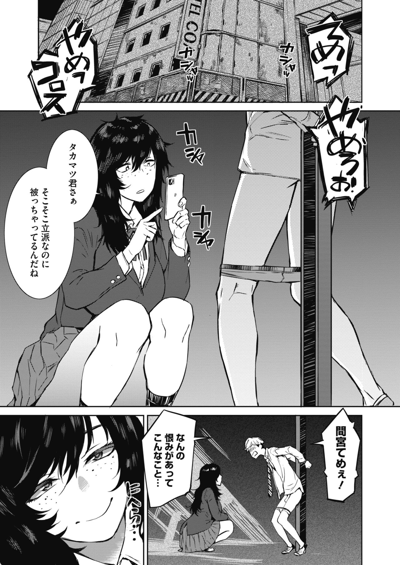 コミックホットミルク 2021年6月号 [DL版]