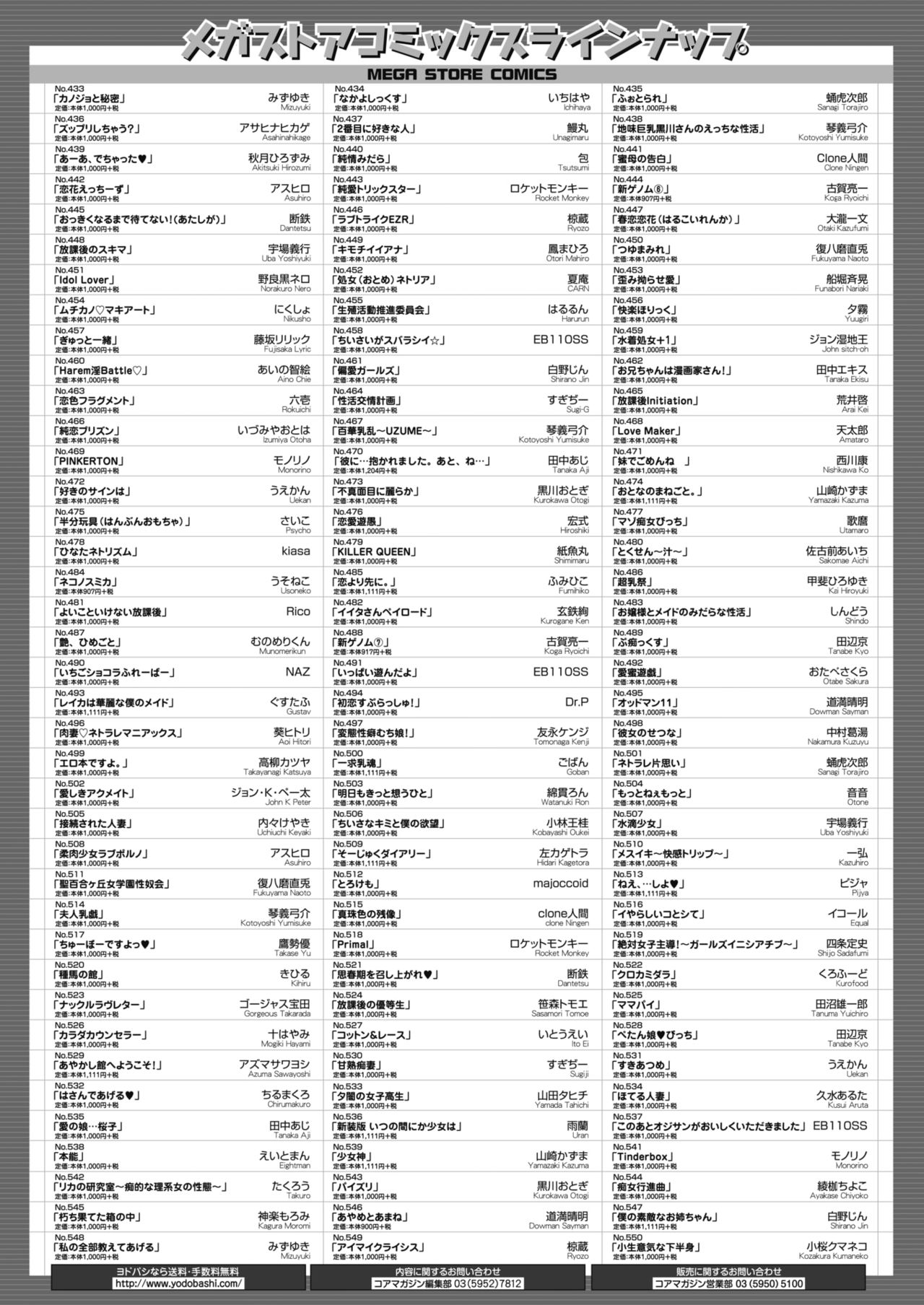 コミックホットミルク 2021年6月号 [DL版]