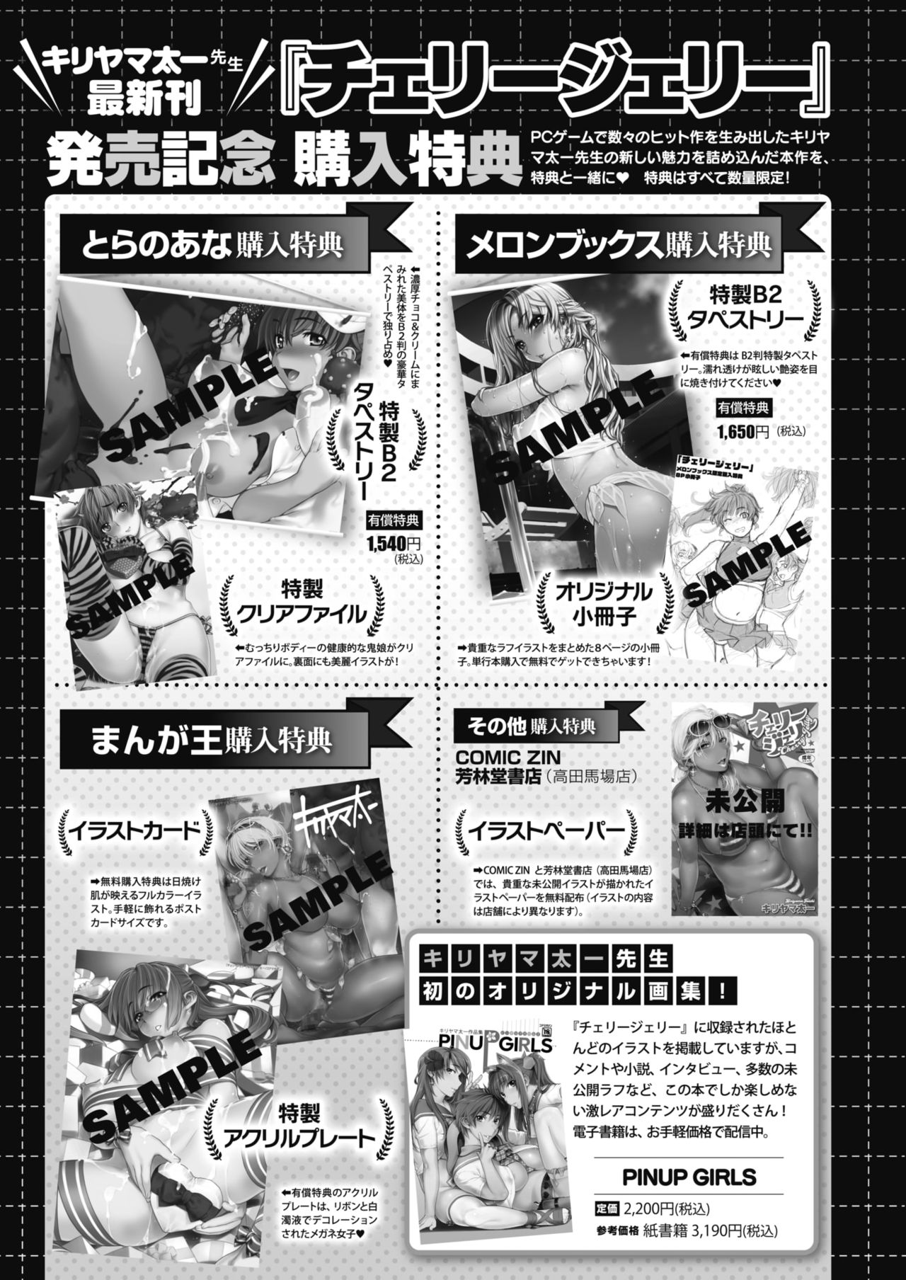 コミックホットミルク 2021年6月号 [DL版]