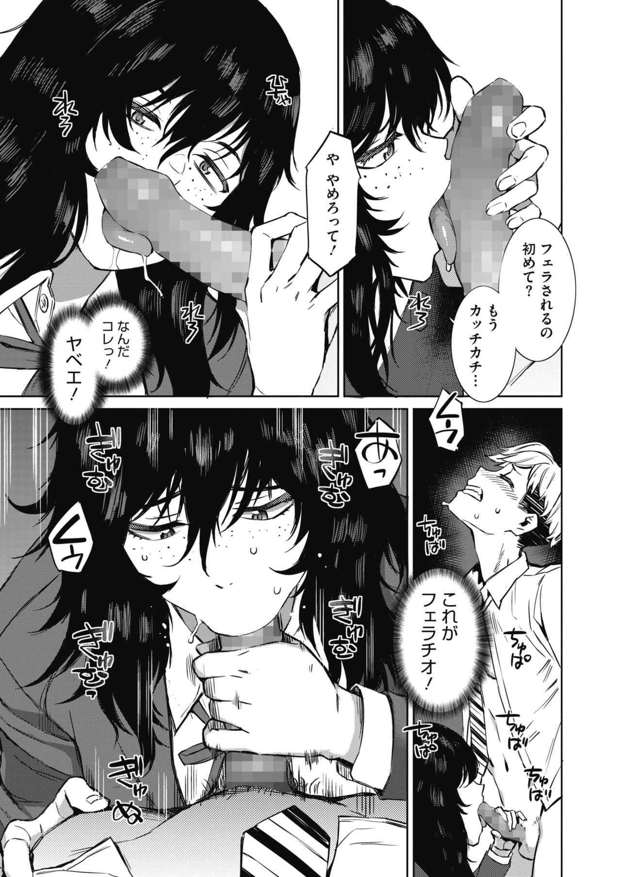 コミックホットミルク 2021年6月号 [DL版]